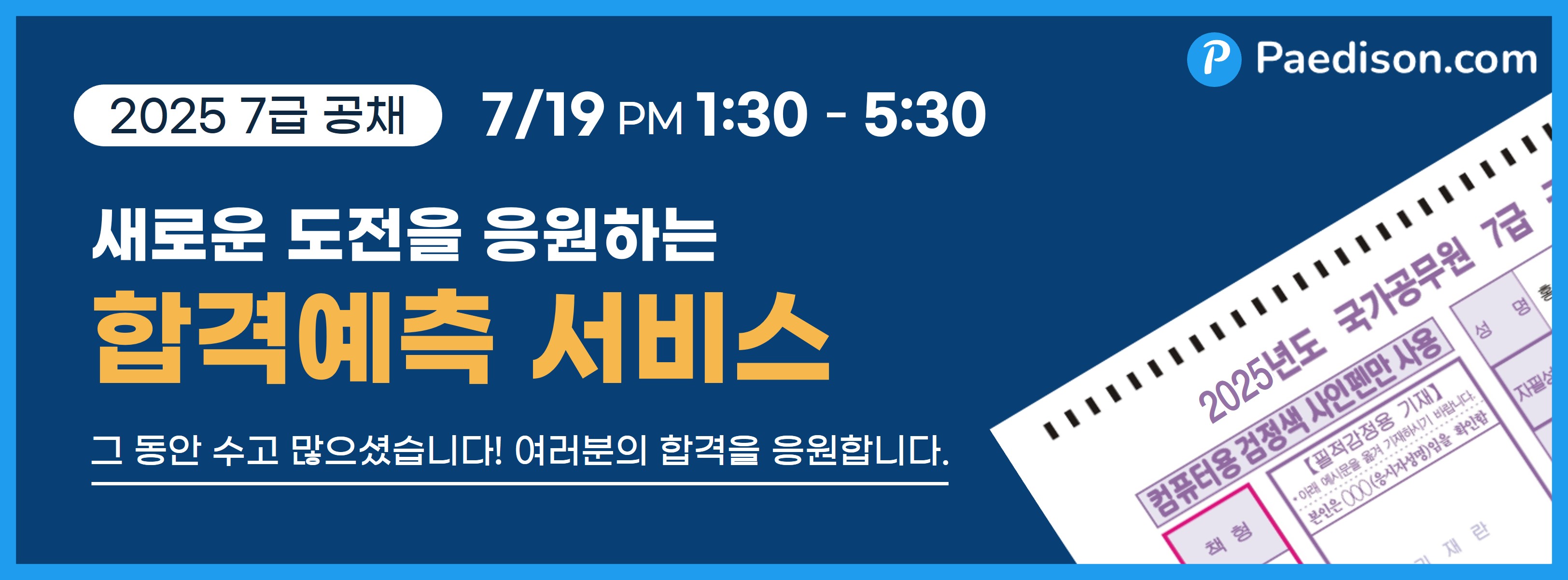 배너